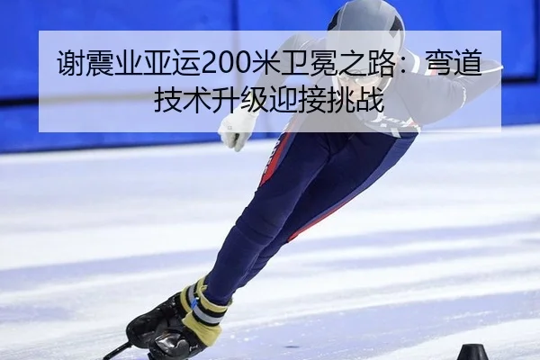 xie-zhen-ye-ya-yun-mi-wei-mian-zhi-lu-wan-dao-ji-shu-sheng-ji-ying-jie-tiao-zhan-3-579.jpg